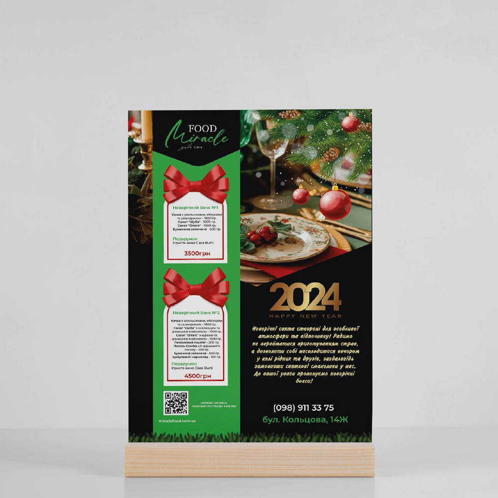 Меню з глянцевою ламінацією